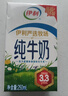 伊利嚴選牧場(chǎng)純牛奶250ml*24盒整箱 0添加 品質(zhì)升級 隨機發(fā)貨 禮盒裝 250ml*24盒*1箱 12月產(chǎn) 曬單實(shí)拍圖