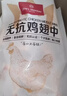 1號會(huì )員店（One's Member） 無(wú)抗雞翅中大號出口級雞肉烤雞翅炸翅中  凈重2斤 曬單實(shí)拍圖