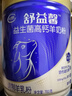 飛鶴羊奶粉益生菌成人中老年孕婦兒童無(wú)蔗糖營(yíng)養高鈣高蛋白富硒純羊乳 曬單實(shí)拍圖