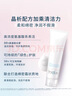 芙麗芳絲（Freeplus）洗面奶男女士氨基酸潔面乳150g 曬單實(shí)拍圖