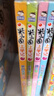 米小圈上學(xué)記四年級 童書(shū) 兒童文學(xué) 小學(xué)生課外閱讀書(shū)籍（套裝共4冊） 課外閱讀 閱讀 課外書(shū) 一升二銜接 小升初銜接  曬單實(shí)拍圖