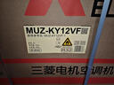 三菱電機空調 KY系列 1.5匹 新一級能效 純銅管 WiFi全域慧眼掛機 國家補貼 MSZ-KY12VFK 曬單實(shí)拍圖