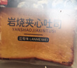 泓一巖燒乳酪吐司面包1000g 手撕面包早餐代餐休閑零食夾心藍莓味 曬單實(shí)拍圖