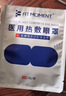 FIT MOMENT醫用蒸汽眼罩干眼癥熱敷護眼貼緩解眼疲勞改善視力學(xué)生睡眠遮光 曬單實(shí)拍圖