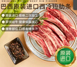 京東超市海外直采 巴西【原裝進(jìn)口】牛西冷肋條2斤 牛肉燒烤食材 曬單實(shí)拍圖
