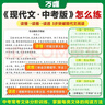 2026萬(wàn)唯中考現代文閱讀教輔資料書(shū)初中語(yǔ)文專(zhuān)項訓練 曬單實(shí)拍圖