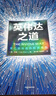 【2025豆瓣好書(shū)】英偉達之道 首部黃仁勛授權采訪(fǎng)圖書(shū) 贈導讀手冊 贈獨家大事記思維導圖 芯片 顯卡 人工智能 半導體 黃仁勛傳 英偉達之芯 曬單實(shí)拍圖