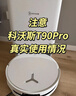 科沃斯T90 PRO掃地機器人【重磅新品】掃拖洗烘一體自動(dòng)清洗集塵熱水洗抹布熱風(fēng)烘干滾筒活水洗地上下水 曬單實(shí)拍圖