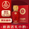 五糧液股份出品 喜福盛世吉祥如意 濃香型白酒52度500ml 單瓶裝宴請送禮 曬單實(shí)拍圖