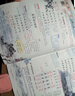 2026斗半匠課堂筆記三年級下冊語(yǔ)文人教版黃岡學(xué)霸筆記隨堂筆記同步教材全解小學(xué)生課前預習課后復習輔導書(shū) 曬單實(shí)拍圖