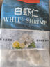 1號會(huì )員店（One's Member）白蝦仁0添加保水劑31-40只/磅無(wú)冰去蝦線(xiàn)凈重2斤(66-88只) 生鮮 曬單實(shí)拍圖