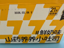 七小七高鈣鮮奶山藥養養小吐司310g兒童寶寶零食0添加營(yíng)養早餐 源頭直發(fā) 曬單實(shí)拍圖