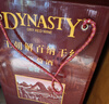 王朝（DYNASTY）窖藏六解百納干紅葡萄酒750ml*6瓶整箱紅酒 曬單實(shí)拍圖