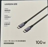 綠聯(lián)雙頭Type-C數據線(xiàn)PD100W/88W超級快充ctoc適用華為榮耀小米蘋(píng)果17/16e/15平板iPad筆記本電腦車(chē)載 曬單實(shí)拍圖