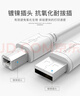 秋葉原（CHOSEAL）高速Type-B打印線(xiàn) 噴墨式打印機線(xiàn)電腦周邊復印機連接USB2.0方口傳輸 白色打印機線(xiàn)USB2.0接口QS5307 2米 曬單實(shí)拍圖