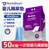 NORTHSHORE嬰兒一次性隔尿墊50片45x60cm 新生兒 寶寶 護理墊大號防水透氣 曬單實(shí)拍圖