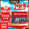 128GB TF（MicroSD）存儲卡 A1 4K FAT32格式 適配小米監控攝像頭&行車(chē)記錄儀內存卡可視門(mén)鈴通用 【64GB】監控/行車(chē)記錄儀專(zhuān)用/配收納盒+卡套 曬單實(shí)拍圖