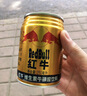 紅牛 維生素風(fēng)味飲料 250ml*6 曬單實(shí)拍圖