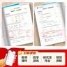【現貨】官方自營(yíng) 2026春季53天天練小學(xué)數學(xué)一年級下冊RJ人教版五三天天練53天天練5.3天天練5·3天天練學(xué)霸培優(yōu)學(xué)霸提優(yōu) 曬單實(shí)拍圖