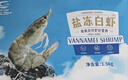 GUO LIAN國聯(lián)鹽凍大蝦凈重3斤75-90只 50/60 南美白對蝦生鮮海鮮 曬單實(shí)拍圖