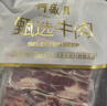 月盛齋進(jìn)口原切去骨牛肋條肉凈重2斤 生鮮牛肉 源頭直發(fā)包郵 曬單實(shí)拍圖