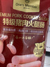 1號會(huì )員店（One's Member）特級豬肉火腿腸50g*10支 豬肉添加量80% 泡面露營(yíng)燒烤火車(chē)零食 曬單實(shí)拍圖