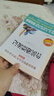 魯濱遜漂流記/又譯魯濱孫漂流記 快樂(lè )讀書(shū)吧六年級下冊 笛福 愛(ài)閱讀兒童文學(xué)名著(zhù)無(wú)障礙精讀版 曬單實(shí)拍圖