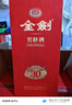 劍南春金劍窖齡酒30濃香型白酒精品純糧酒 禮盒整箱過(guò)節送禮 52度 500mL 6瓶 【金劍窖齡酒30 原箱1箱配3禮袋】 曬單實(shí)拍圖