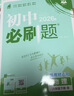 【2026學(xué)年】2026春新版初中必刷題八年級下冊數學(xué)初二上下冊人教版數學(xué)語(yǔ)文英語(yǔ)物理新版教材同步8年級上分卷試卷練習冊狂K重點(diǎn) 必刷題八下 下冊【物理】人教版（26春新版） 曬單實(shí)拍圖