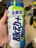 脈動(dòng)+電解質(zhì)運動(dòng)飲料600ML*15瓶電解質(zhì)水飲含椰子水維C低糖青檸口味 曬單實(shí)拍圖