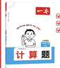 一本小學(xué)生同步作文四年級下冊 2026春語(yǔ)文滿(mǎn)分作文單元習作好詞好句素材積累寫(xiě)作方法技巧優(yōu)秀范文大全 曬單實(shí)拍圖
