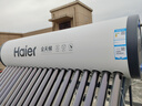海爾（Haier）太陽(yáng)能熱水器家用光電兩用一體式智能全天候一級能效WIFI智能預約 20管150升S6PRO (3-4人) 曬單實(shí)拍圖
