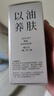 林清軒【于適同款】5.0山茶花精華油50ml 抗皺修護面部精華油生日禮物 曬單實(shí)拍圖