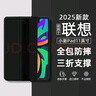 崇尚美適用聯(lián)想小新pad11保護套2025新款 聯(lián)想（Lenovo）平板電腦殼小新pad11英寸蜂窩散熱全包防摔軟殼 【尊貴黑】三折硅膠 聯(lián)想小新pad11英寸【2025新款】 曬單實(shí)拍圖
