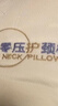 名創(chuàng  )優(yōu)品（MINISO）天然抗菌枕頭護頸枕深度睡眠專(zhuān)用 人體工學(xué)釋壓頸椎枕頭芯單只 曬單實(shí)拍圖