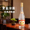 汾酒53度黃蓋玻汾 純糧清香型白酒 高度口糧酒 泡酒 常年熱賣(mài)酒水 53度 475mL 6瓶 整箱裝 曬單實(shí)拍圖