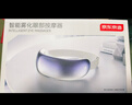 京東京造智能霧化眼部按摩儀E9 點(diǎn)振眼部按摩器蒸汽眼罩熱敷干眼潤眼儀成人兒童護眼儀 生日禮物送男女朋友 曬單實(shí)拍圖