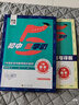 2026春新版 初中五星學(xué)霸七年級下冊數學(xué)人教版RJ 7下初一練習冊同步訓練天天練五星經(jīng)綸學(xué)霸 曬單實(shí)拍圖