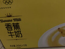 蒙牛奶特香蕉口味牛奶243mL*12盒整箱學(xué)生兒童營(yíng)養早餐牛奶禮盒裝 曬單實(shí)拍圖