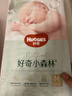 好奇（Huggies）小森林紙尿褲M(mǎn)50片(6-11kg)尿不濕心鉆【透氧頂配更0痕】 曬單實(shí)拍圖