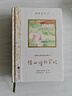 安野光雅插圖珍藏本：綠山墻的安妮日本藝術(shù)家、享譽(yù)世界的繪本大師—安野光雅，晚年傾力繪制 課外閱讀 閱讀 課外書(shū)9歲+少兒；青年  曬單實(shí)拍圖