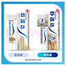 舒適達多效抗敏防蛀牙膏套裝330g（100g*3+贈30g*1）新舊包裝隨機 曬單實(shí)拍圖