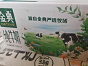 伊利金典純牛奶整箱 200ml*24盒 3.6g乳蛋白 原生高鈣 禮盒裝 曬單實(shí)拍圖