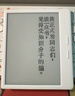 掌閱（iReader）【店內爆款】Ocean5 Pro 7英寸電紙書(shū)智能電子墨水屏 閱讀器護眼平板學(xué)習閱讀本 Ocean5 Pro 北極白 單機 曬單實(shí)拍圖