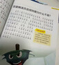 十萬(wàn)個(gè)為什么（彩繪注音版8冊）正版5-8歲兒童科普百科 繪本 幼兒園 幼小銜接 小學(xué)生 寒假暑假課外閱讀 自主閱讀 對照小學(xué)語(yǔ)文科學(xué)新課標暑假作業(yè) 一升二暑假銜接 小升初暑假銜接  曬單實(shí)拍圖