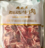 月盛齋進(jìn)口原切牛腩塊凈重4斤 生鮮燉煮食材  源頭直發(fā)包郵 曬單實(shí)拍圖