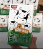 光明兒童有機a2純牛奶125m*16盒A2β酪蛋白4.5g兒童牛奶原生乳蛋白 曬單實(shí)拍圖