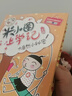 米小圈上學(xué)記三年級、四年級（套裝共8冊）小學(xué)生課外閱讀書(shū)籍 課外閱讀 閱讀 課外書(shū) 一升二銜接 小升初銜接  曬單實(shí)拍圖
