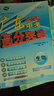 【26中考總復習地理+生物】2026新版廣東中考高分突破總復習地理生物 初二輔導書(shū)一輪二輪生物地理會(huì )考總復習資料試題模擬必刷題練習冊八年級沖刺高分突破中考總復習廣東中考高分突破2026 【生物+地理】 曬單實(shí)拍圖