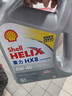 殼牌（Shell）全合成機油喜力HX8 5W-40 API SP A3/B4級 4L灰殼保養香港進(jìn)口 曬單實(shí)拍圖